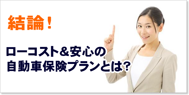 結論を示す女性